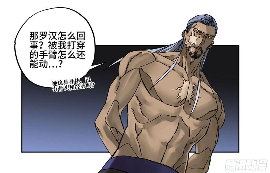 Martial Legacy Ch.209 p12
