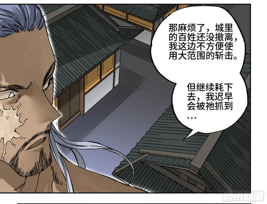 Martial Legacy Ch.209 p14