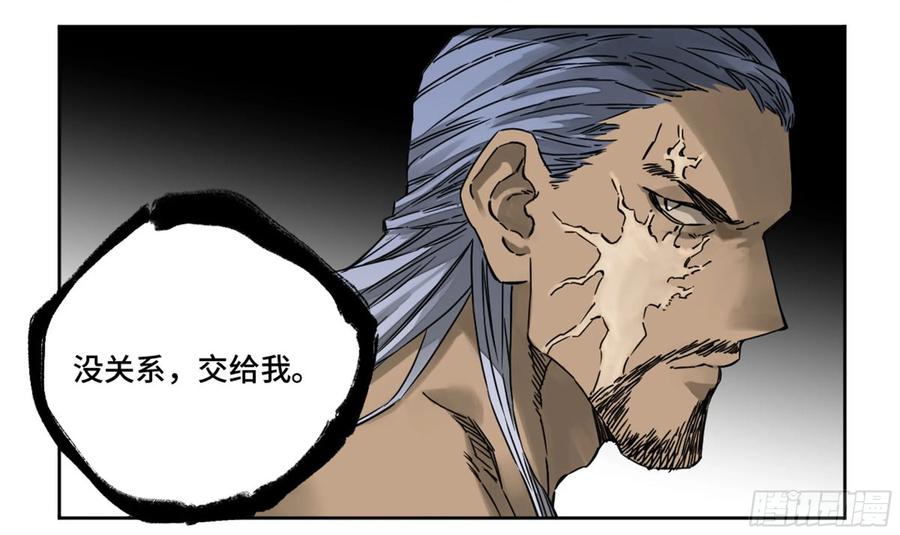 Martial Legacy Ch.209 p15