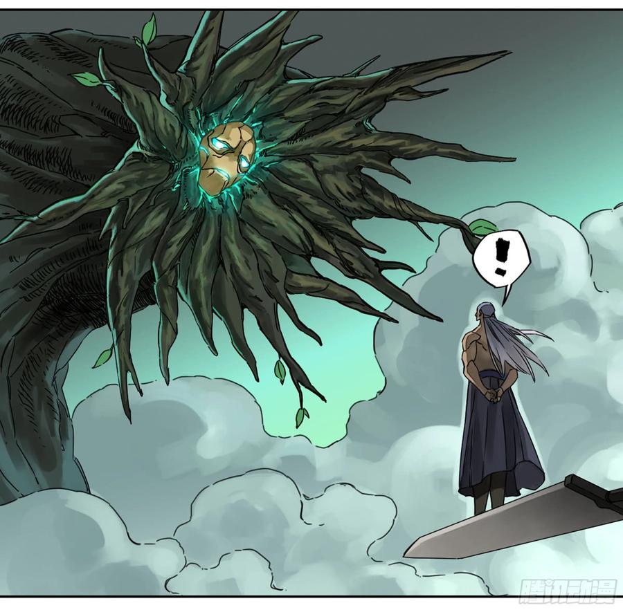 Martial Legacy Ch.209 p16