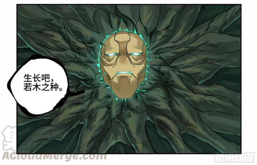 Martial Legacy Ch.209 p17
