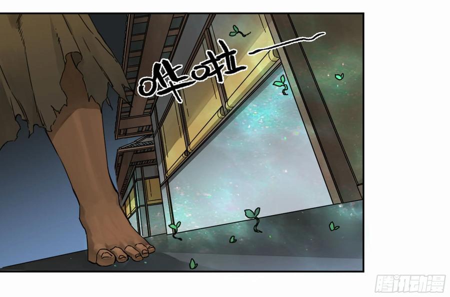 Martial Legacy Ch.209 p18
