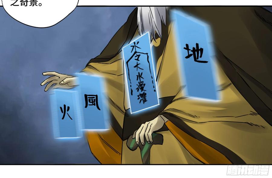 Martial Legacy Ch.209 p2