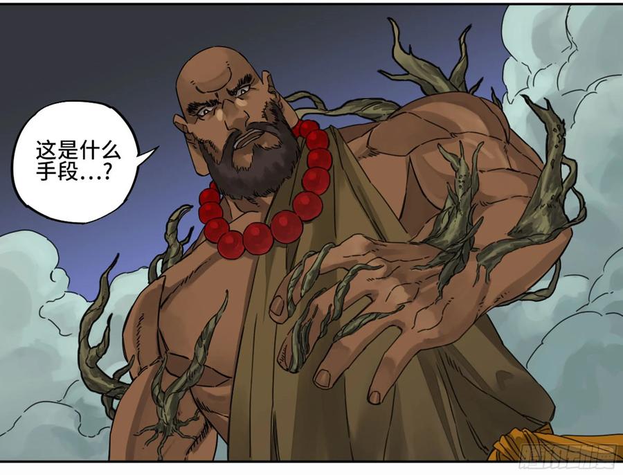 Martial Legacy Ch.209 p20