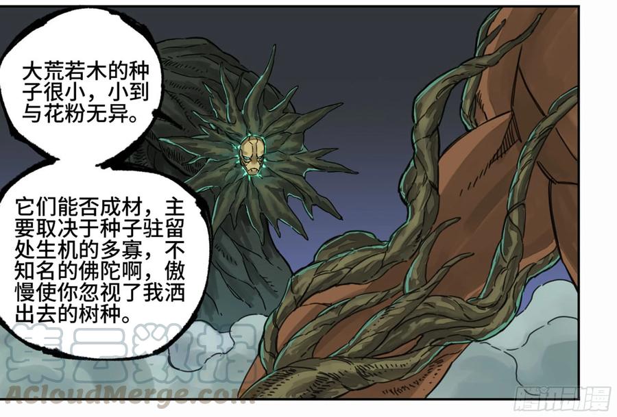 Martial Legacy Ch.209 p21