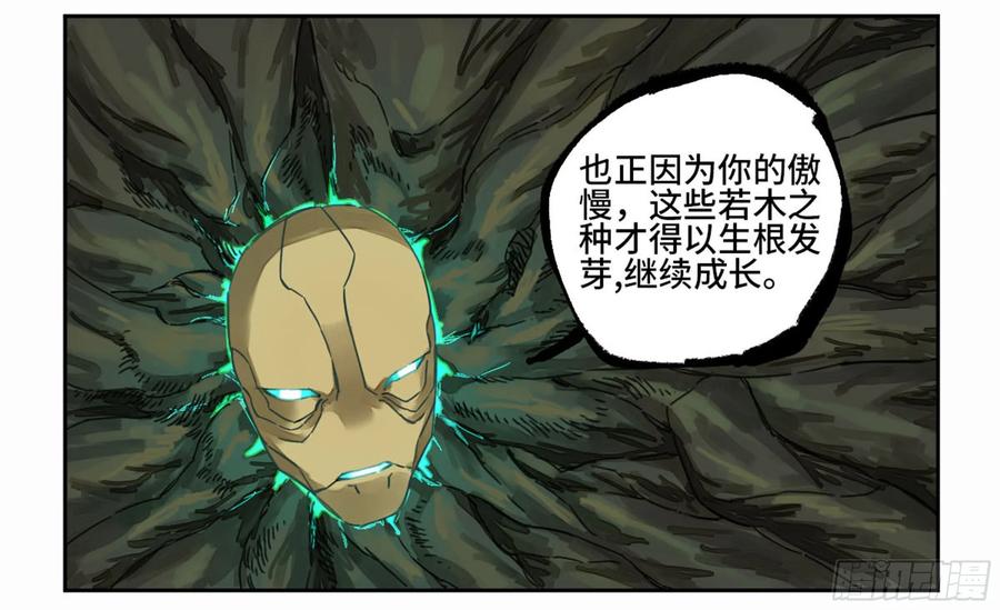 Martial Legacy Ch.209 p22