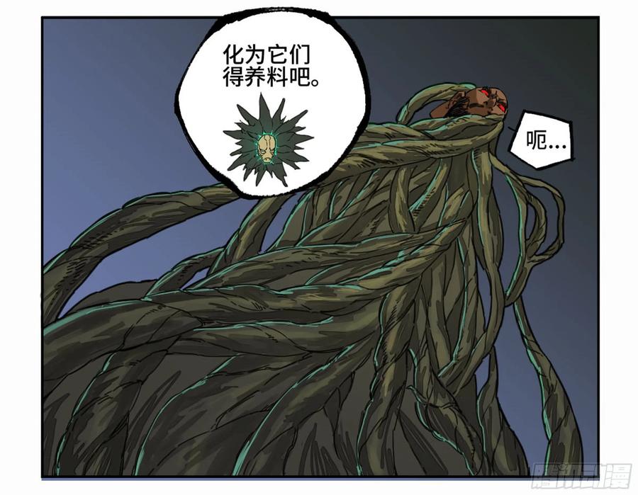 Martial Legacy Ch.209 p23