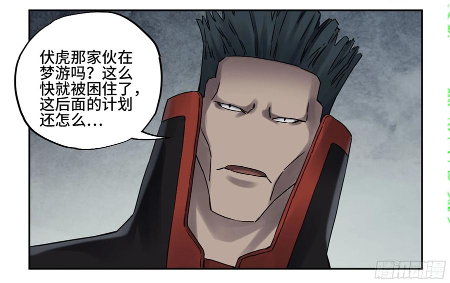 Martial Legacy Ch.209 p26