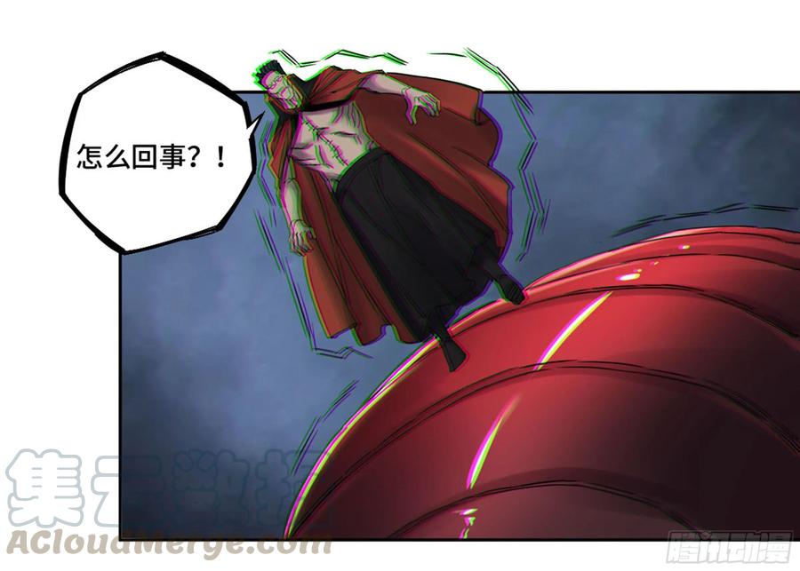 Martial Legacy Ch.209 p29