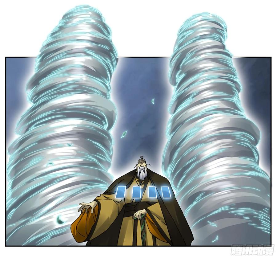 Martial Legacy Ch.209 p3