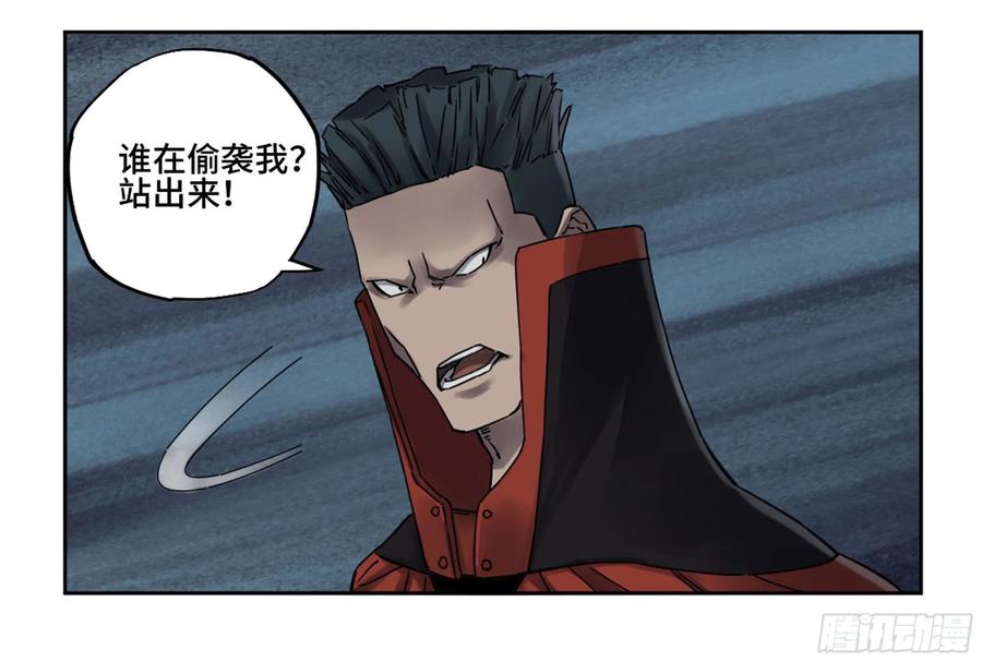 Martial Legacy Ch.209 p30