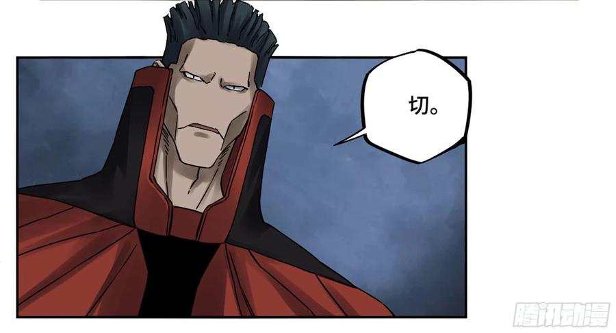 Martial Legacy Ch.209 p32