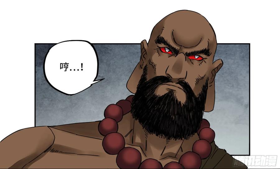Martial Legacy Ch.209 p35