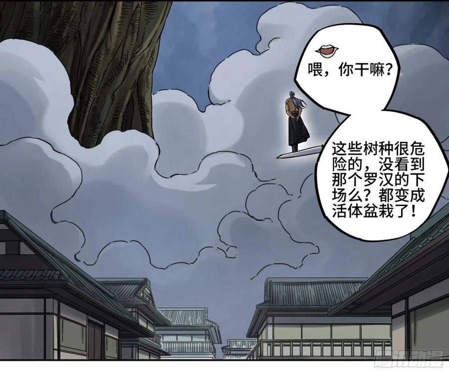 Martial Legacy Ch.209 p36