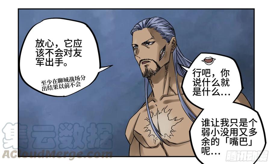 Martial Legacy Ch.209 p37