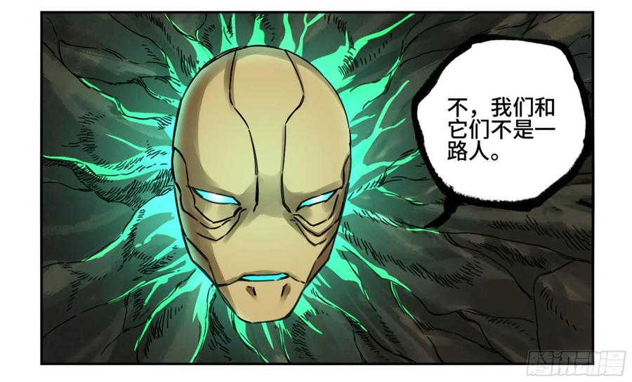 Martial Legacy Ch.209 p39