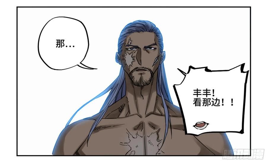 Martial Legacy Ch.209 p40