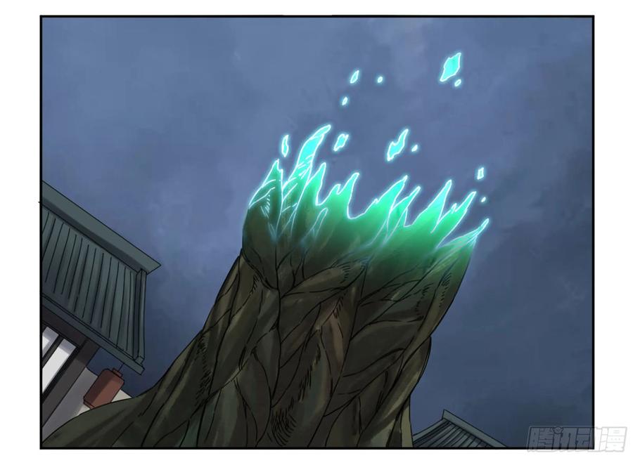 Martial Legacy Ch.209 p42