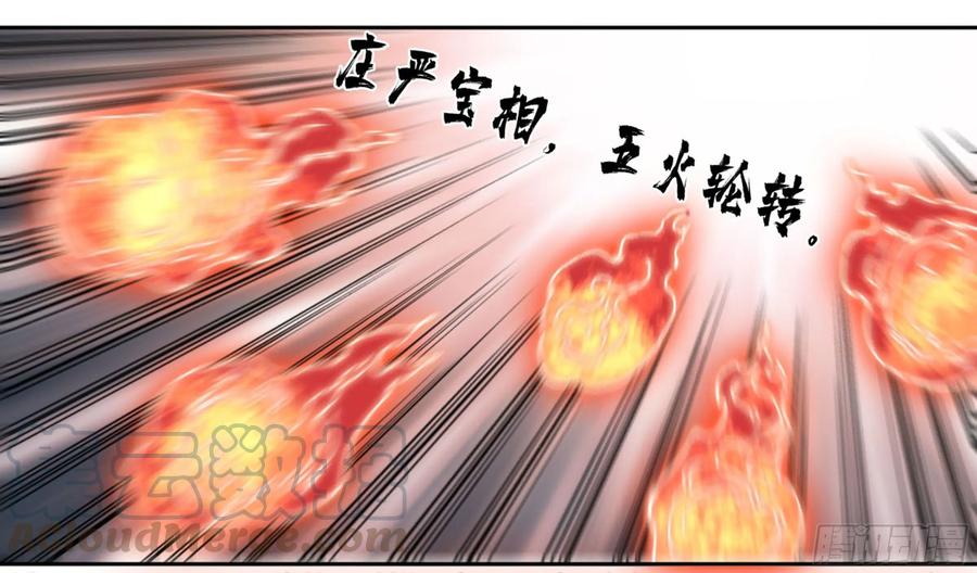 Martial Legacy Ch.209 p45