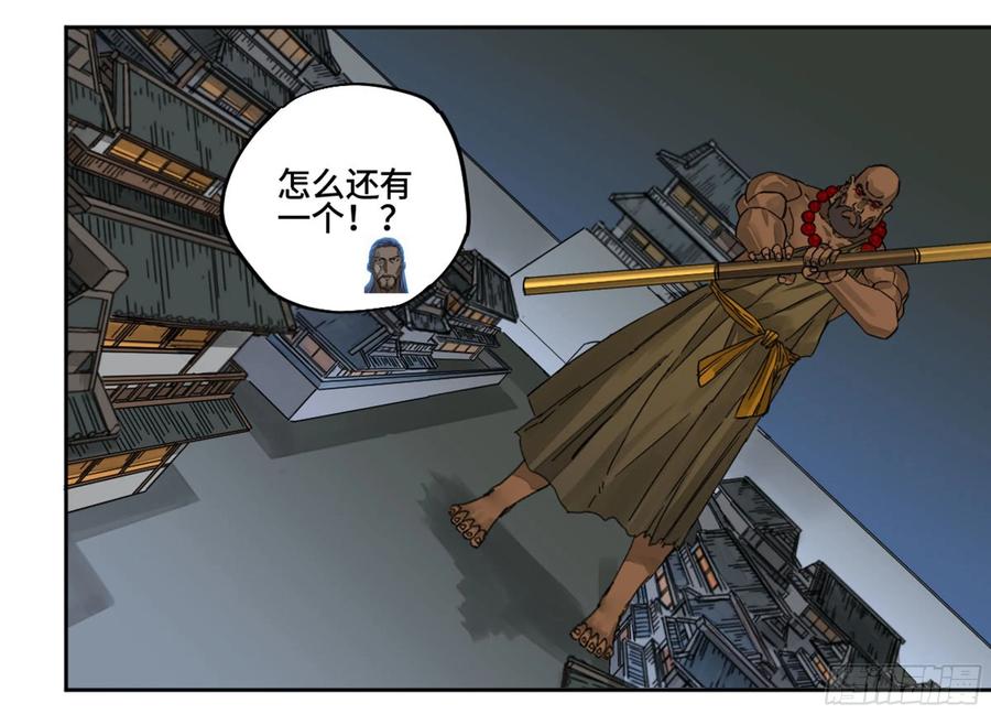 Martial Legacy Ch.209 p47