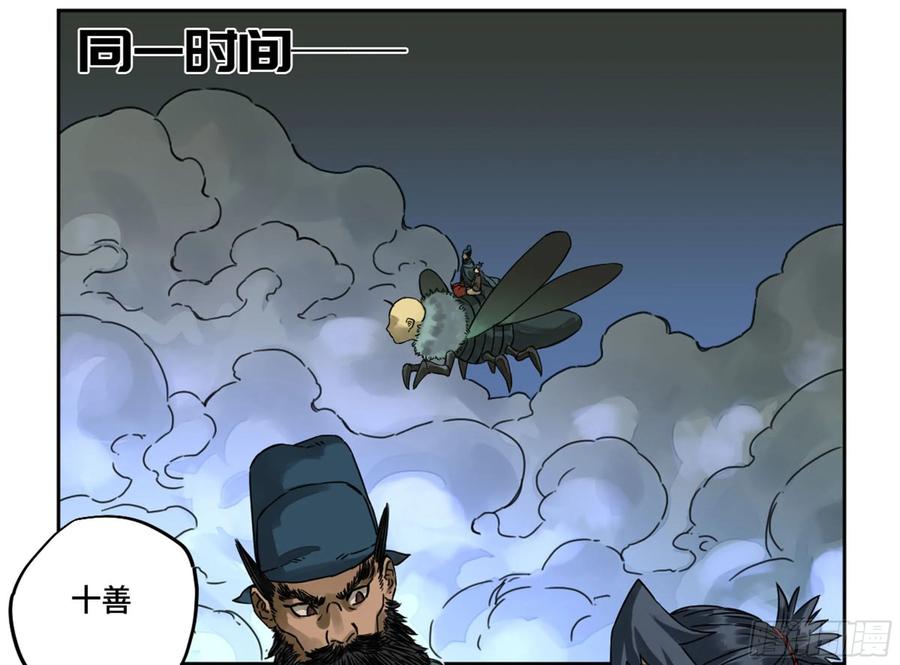Martial Legacy Ch.209 p48
