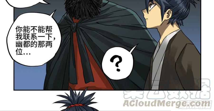 Martial Legacy Ch.209 p49