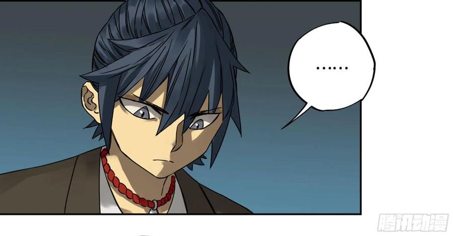 Martial Legacy Ch.209 p50