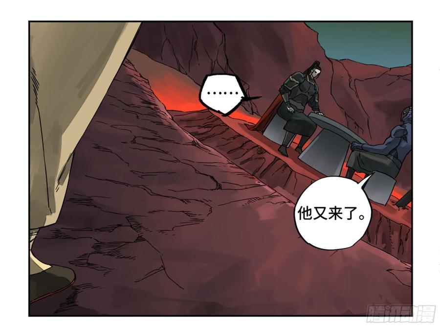 Martial Legacy Ch.209 p52