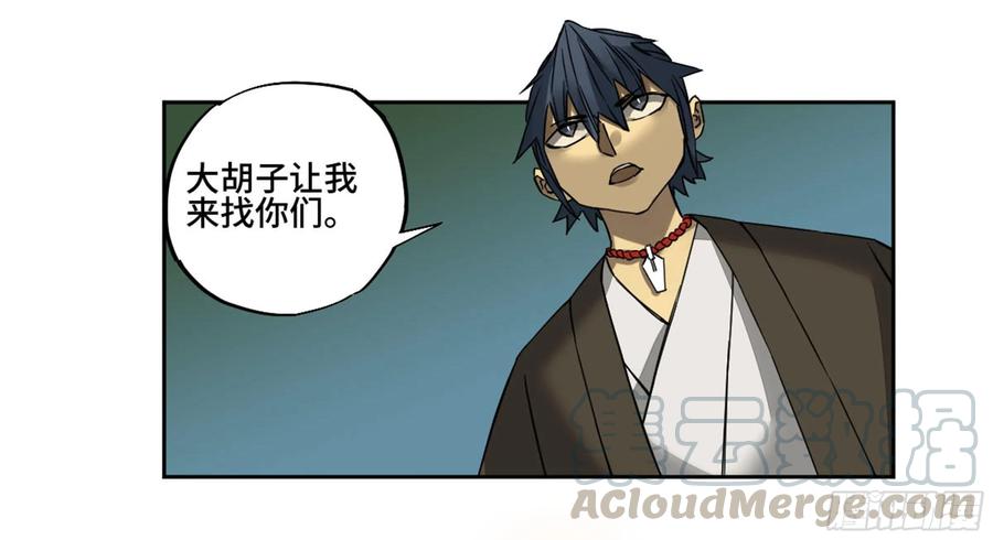 Martial Legacy Ch.209 p53