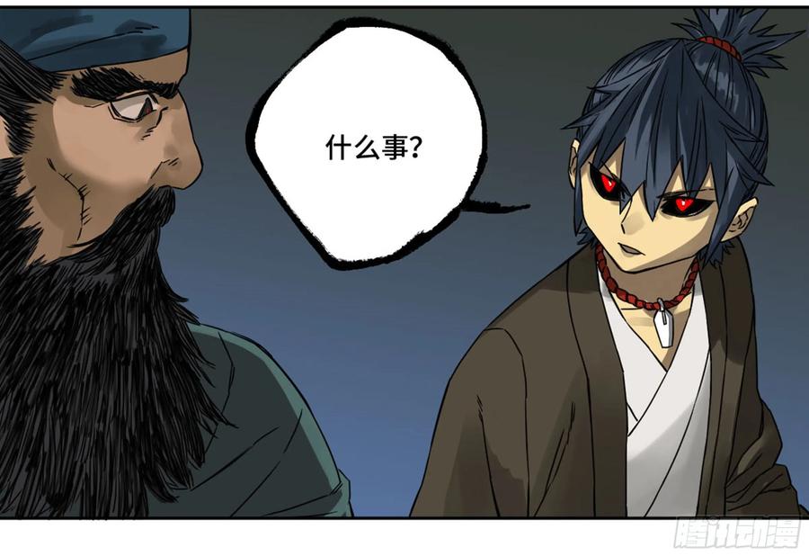 Martial Legacy Ch.209 p56
