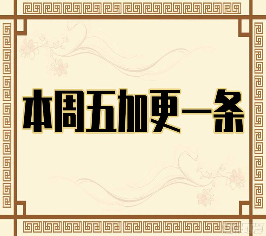 Martial Legacy Ch.209 p58