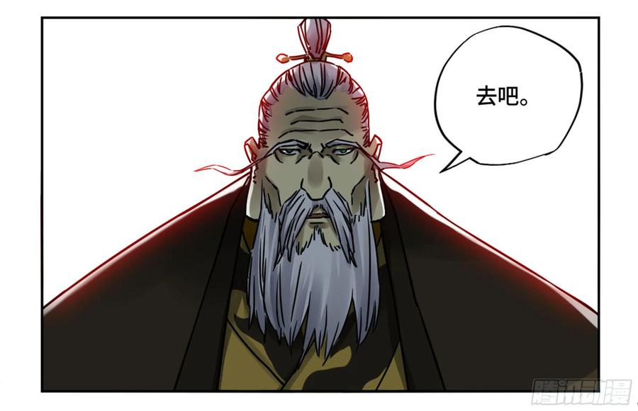 Martial Legacy Ch.209 p6