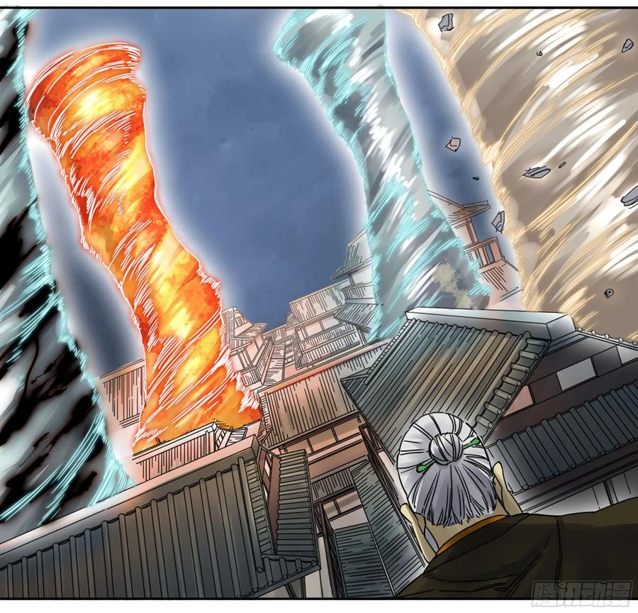 Martial Legacy Ch.209 p7