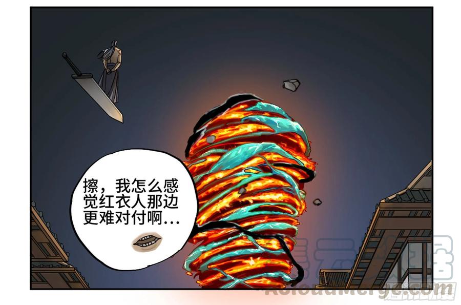Martial Legacy Ch.209 p9
