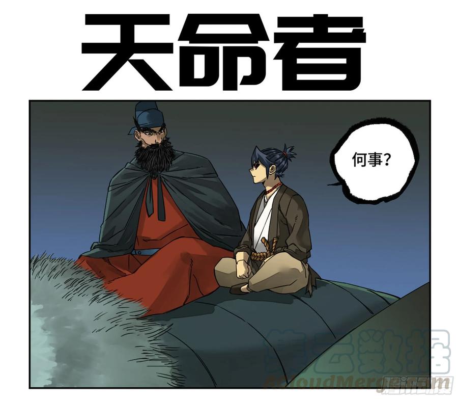 Martial Legacy Ch.210 p1