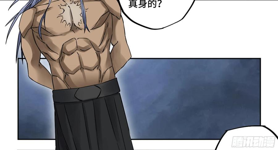 Martial Legacy Ch.210 p10
