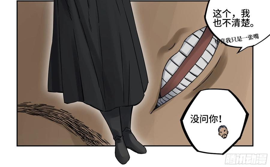 Martial Legacy Ch.210 p11