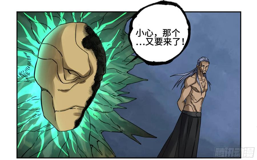 Martial Legacy Ch.210 p12