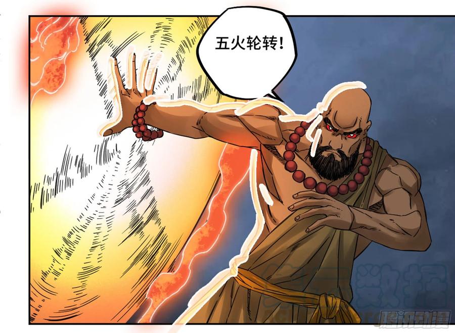 Martial Legacy Ch.210 p13