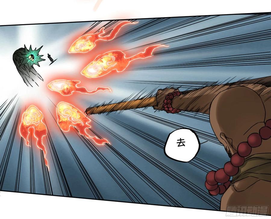 Martial Legacy Ch.210 p14