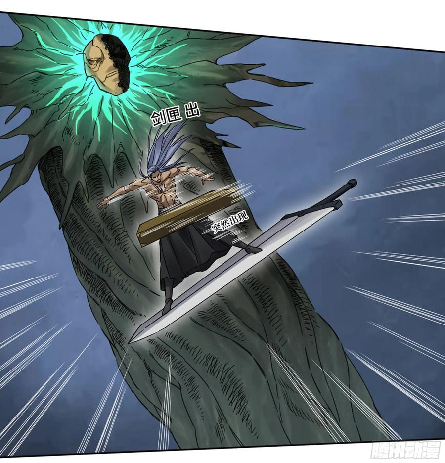 Martial Legacy Ch.210 p15