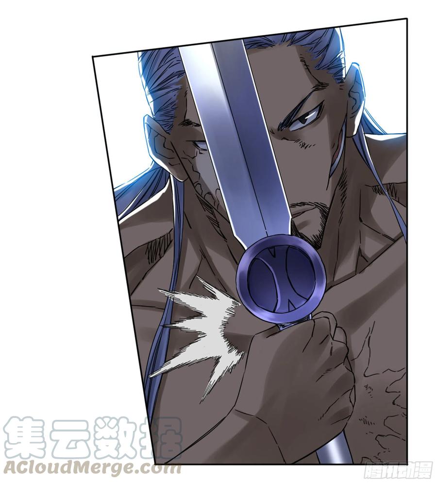 Martial Legacy Ch.210 p17