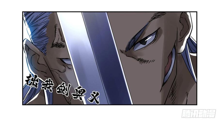 Martial Legacy Ch.210 p18