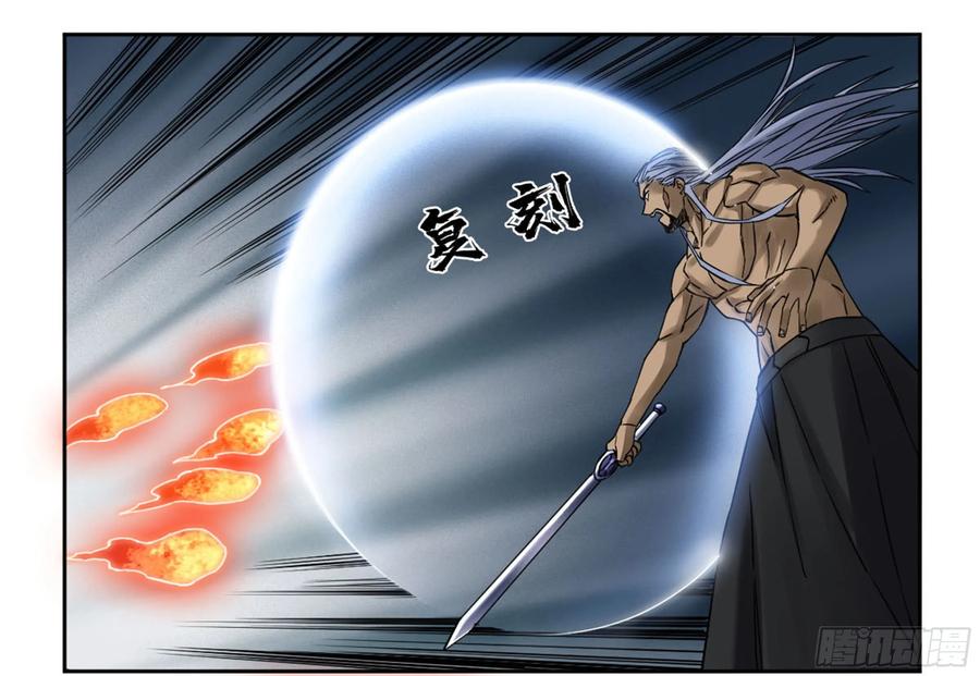 Martial Legacy Ch.210 p19