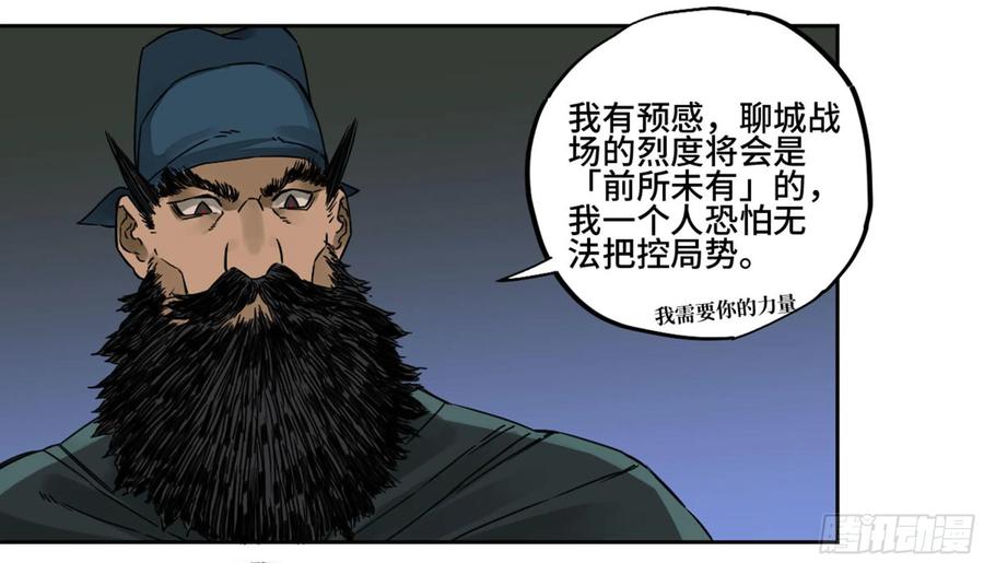 Martial Legacy Ch.210 p2
