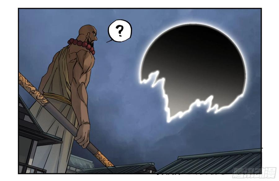 Martial Legacy Ch.210 p22