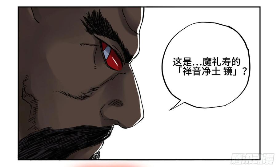 Martial Legacy Ch.210 p23