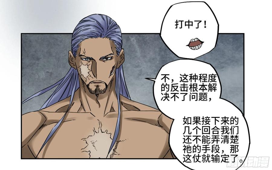 Martial Legacy Ch.210 p26