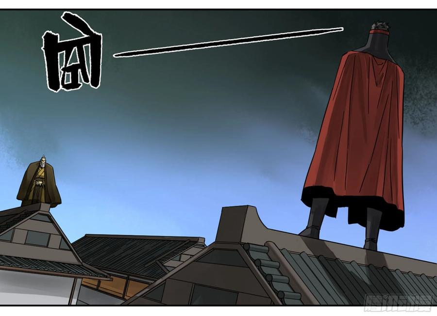 Martial Legacy Ch.210 p28