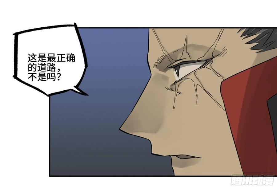 Martial Legacy Ch.210 p30
